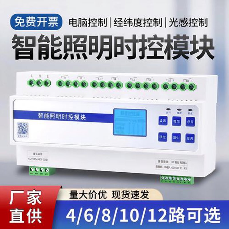 智能家居控制系统：引领未来生活新趋势